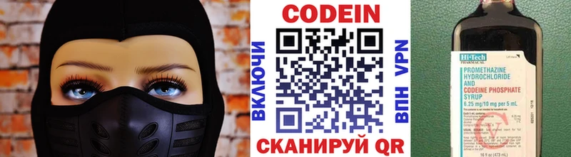 Кодеиновый сироп Lean Purple Drank Купить Талдом