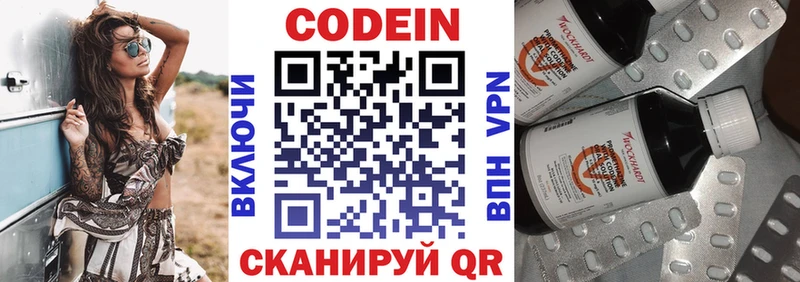 Кодеиновый сироп Lean напиток Lean (лин) Талдом